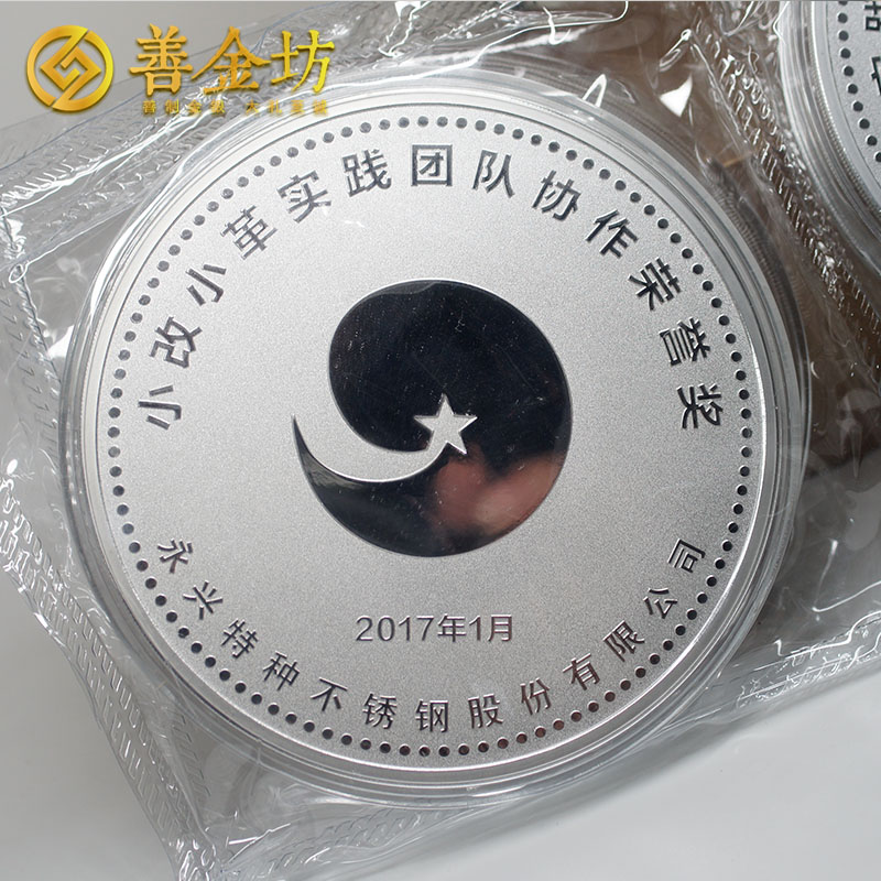 浙江永興特鋼430克銀質(zhì)紀念章_ 定制紀念章 紀念章定制 銀章制作 定做銀章 會議表彰
