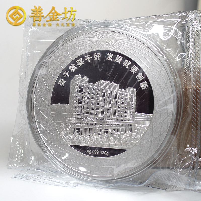 浙江永興特鋼430克銀質(zhì)紀念章_ 定制紀念章 紀念章定制 銀章制作 定做銀章 會議表彰