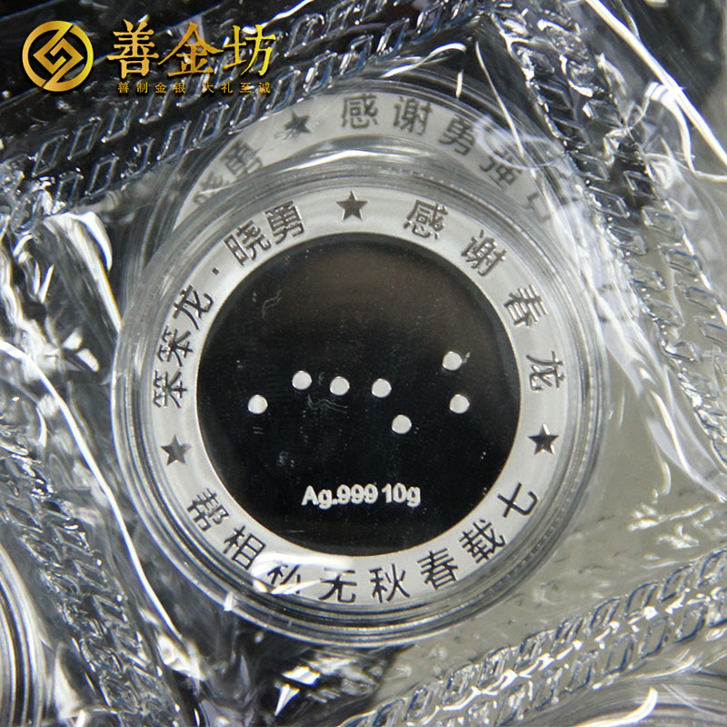 北京10克純銀紀(jì)念章_ 紀(jì)念章制作 紀(jì)念章定制 定制紀(jì)念章 宣傳饋贈(zèng)