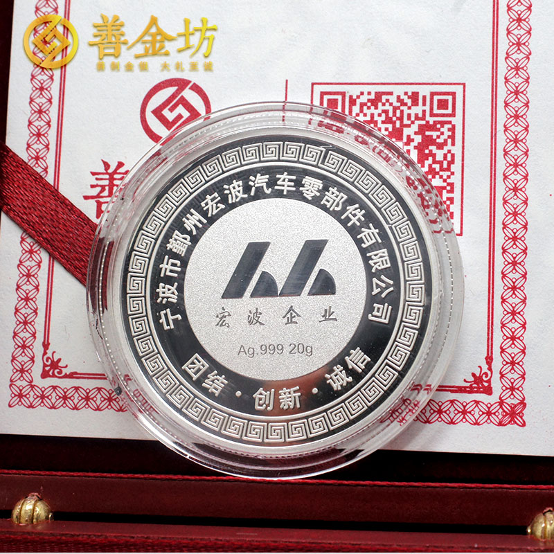 浙江寧波宏波企業(yè)30周年慶典20克銀章_ 紀(jì)念章定制 紀(jì)念章制作 定做銀章