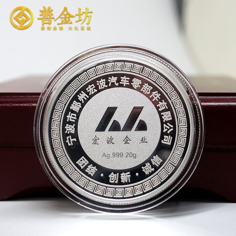 浙江寧波宏波企業(yè)30周年慶典20克銀章_ 紀(jì)念章定制 紀(jì)念章制作 定做銀章