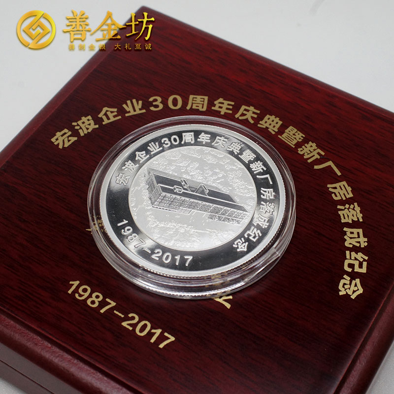 浙江寧波宏波企業(yè)30周年慶典20克銀章_ 紀(jì)念章定制 紀(jì)念章制作 定做銀章