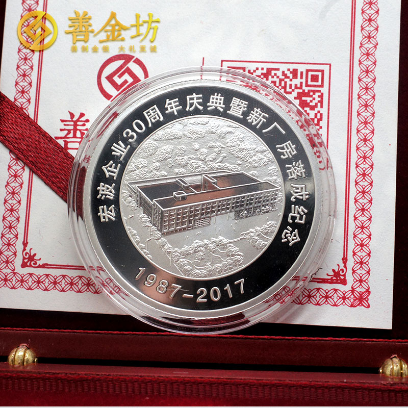 浙江寧波宏波企業(yè)30周年慶典20克銀章_ 紀(jì)念章定制 紀(jì)念章制作 定做銀章