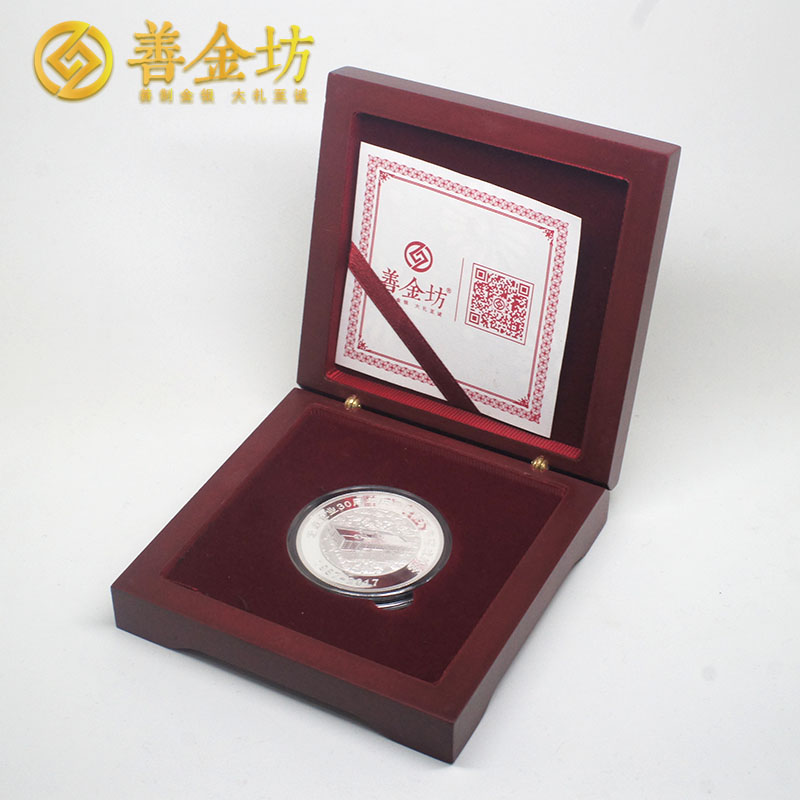 浙江寧波宏波企業(yè)30周年慶典20克銀章_ 紀(jì)念章定制 紀(jì)念章制作 定做銀章