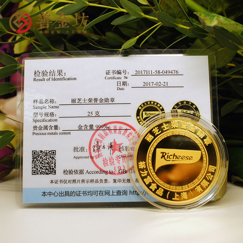 上海麗芝士25克金章定制_ 定做金章 紀(jì)念章定制 金章制作 員工福利