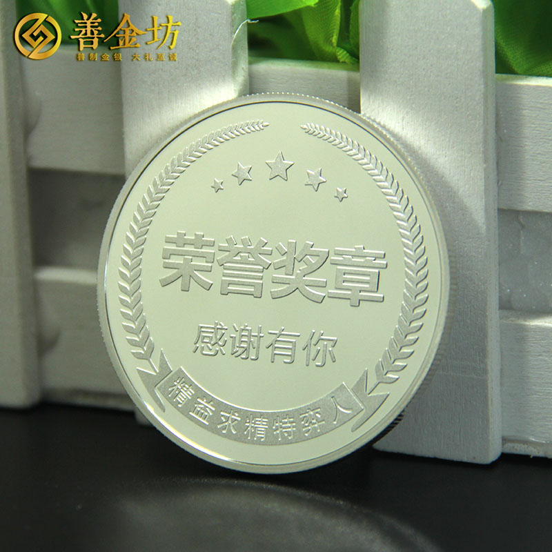 廣東特弈制模金銀章_ 紀(jì)念章制作 金銀章定制 定制紀(jì)念章 員工福利