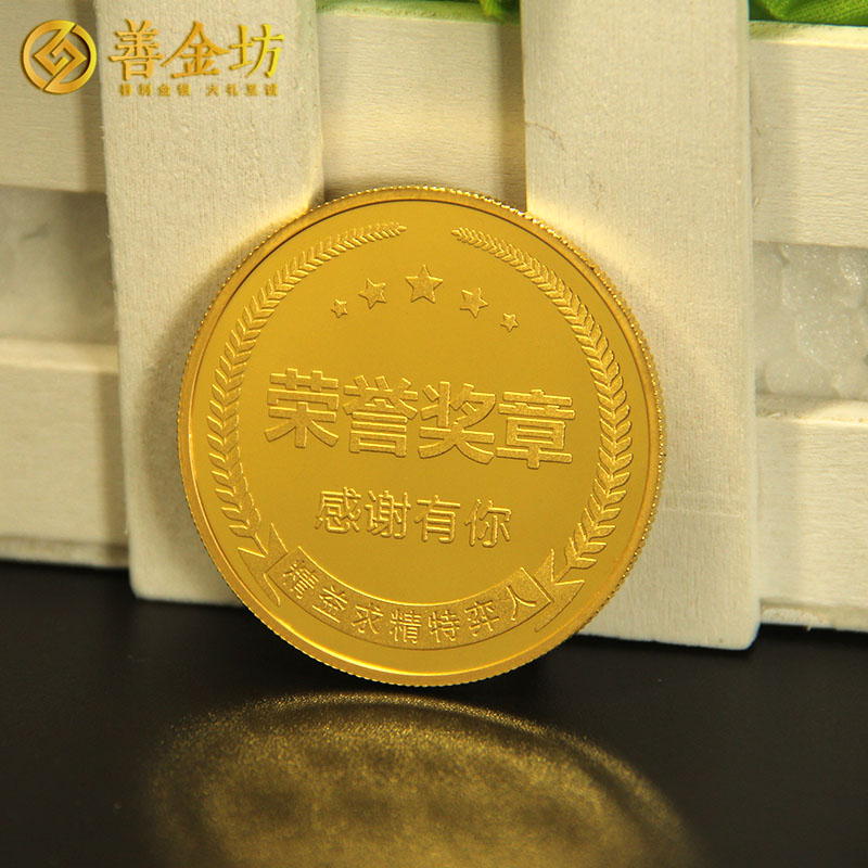 廣東特弈制模金銀章_ 紀(jì)念章制作 金銀章定制 定制紀(jì)念章 員工福利