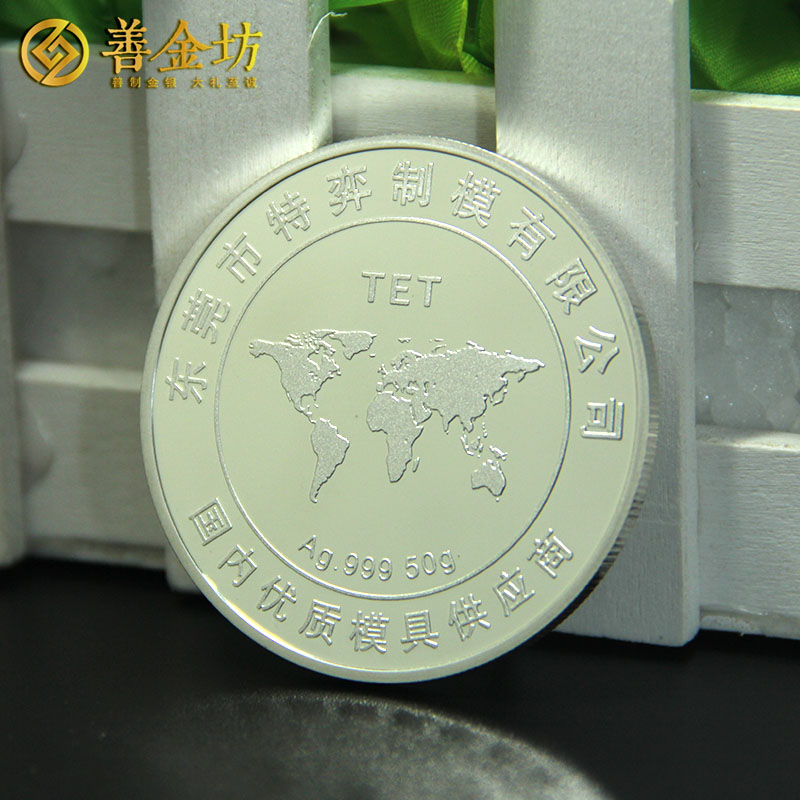 廣東特弈制模金銀章_ 紀(jì)念章制作 金銀章定制 定制紀(jì)念章 員工福利