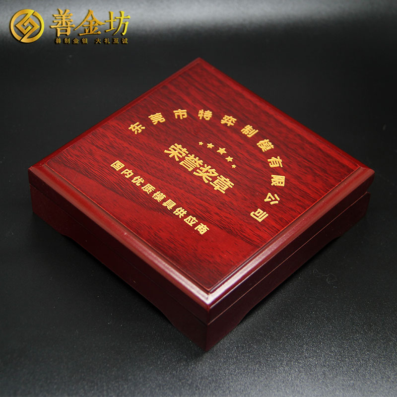 廣東特弈制模金銀章_ 紀(jì)念章制作 金銀章定制 定制紀(jì)念章 員工福利