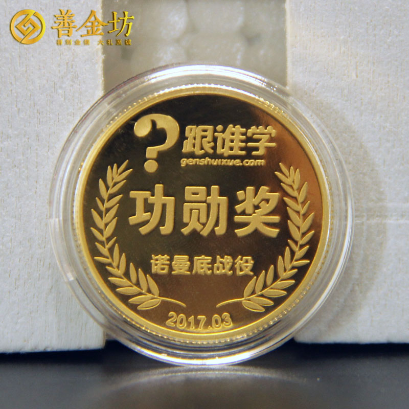 北京8克金章定制_ 紀(jì)念章制作 定做金章 金銀章定制 員工福利 會議表彰
