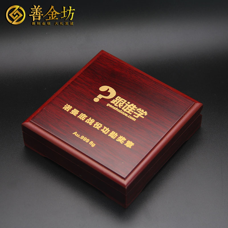 北京8克金章定制_ 紀(jì)念章制作 定做金章 金銀章定制 員工福利 會議表彰