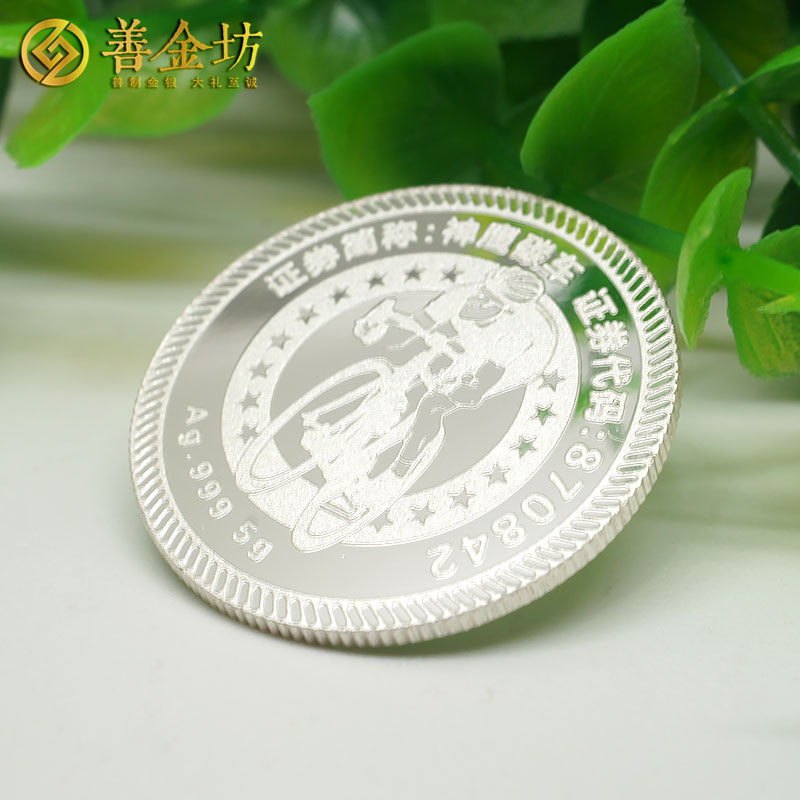 江蘇銀章定制_ 紀(jì)念章制作 定制紀(jì)念章 銀章制作 上市紀(jì)念 神鷹碳車5克銀章