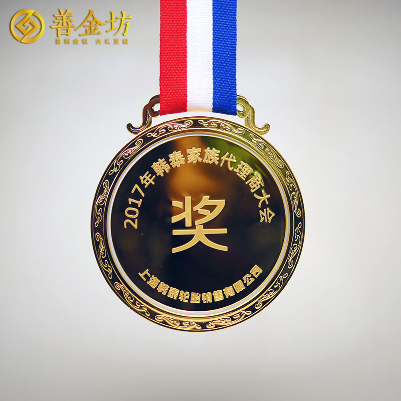 上海韓泰輪胎代理商大會(huì)銀鑲金獎(jiǎng)?wù)耞 紀(jì)念章制作 獎(jiǎng)?wù)轮谱?紀(jì)念章制作 金銀章定制 獎(jiǎng)牌定制 會(huì)議表彰 員工福利