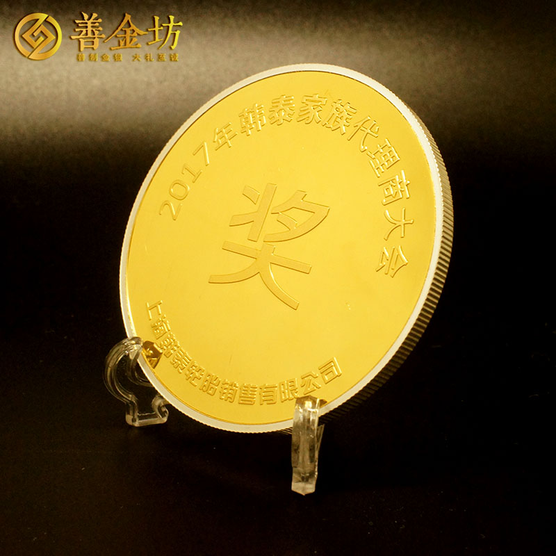上海韓泰輪胎代理商大會(huì)銀鑲金獎(jiǎng)?wù)耞 紀(jì)念章制作 獎(jiǎng)?wù)轮谱?紀(jì)念章制作 金銀章定制 獎(jiǎng)牌定制 會(huì)議表彰 員工福利