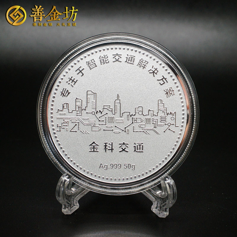 江西南昌金科交通新三板掛牌紀(jì)念50克銀章_紀(jì)念章制作 定制紀(jì)念章 銀章制作 公司上市紀(jì)念品 宣傳饋贈