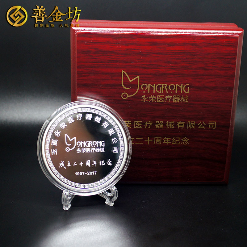 云南永榮69克銀章_ 紀(jì)念章制作 紀(jì)念章制作 金銀章定制 銀章制作 周年慶典