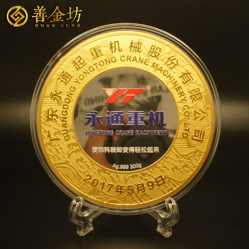 廣東永通300克銀鎏金紀(jì)念章_ 紀(jì)念章制作 金銀章定制 定制紀(jì)念章 公司上市紀(jì)念品 300克 100mm