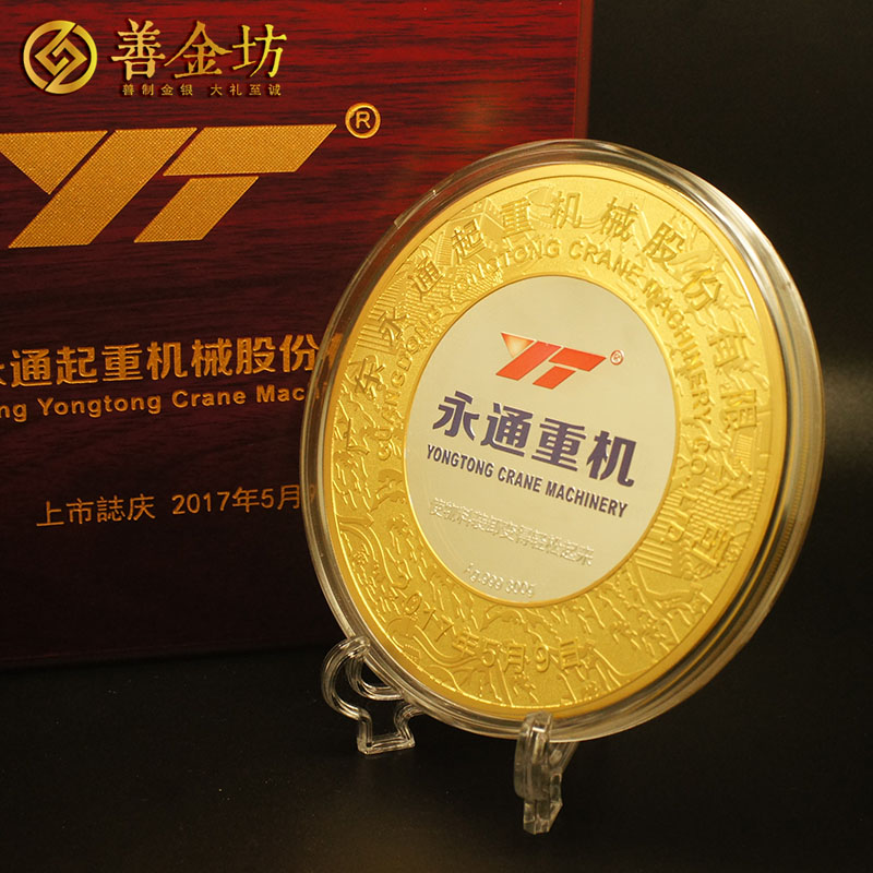 廣東永通300克銀鎏金紀(jì)念章_ 紀(jì)念章制作 金銀章定制 定制紀(jì)念章 公司上市紀(jì)念品 300克 100mm