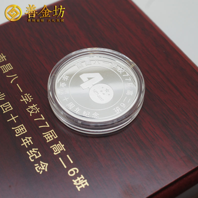 江西南昌八一學(xué)校定制銀章_ 紀(jì)念章制作 金銀章定制 定制紀(jì)念章 同學(xué)會(huì)紀(jì)念