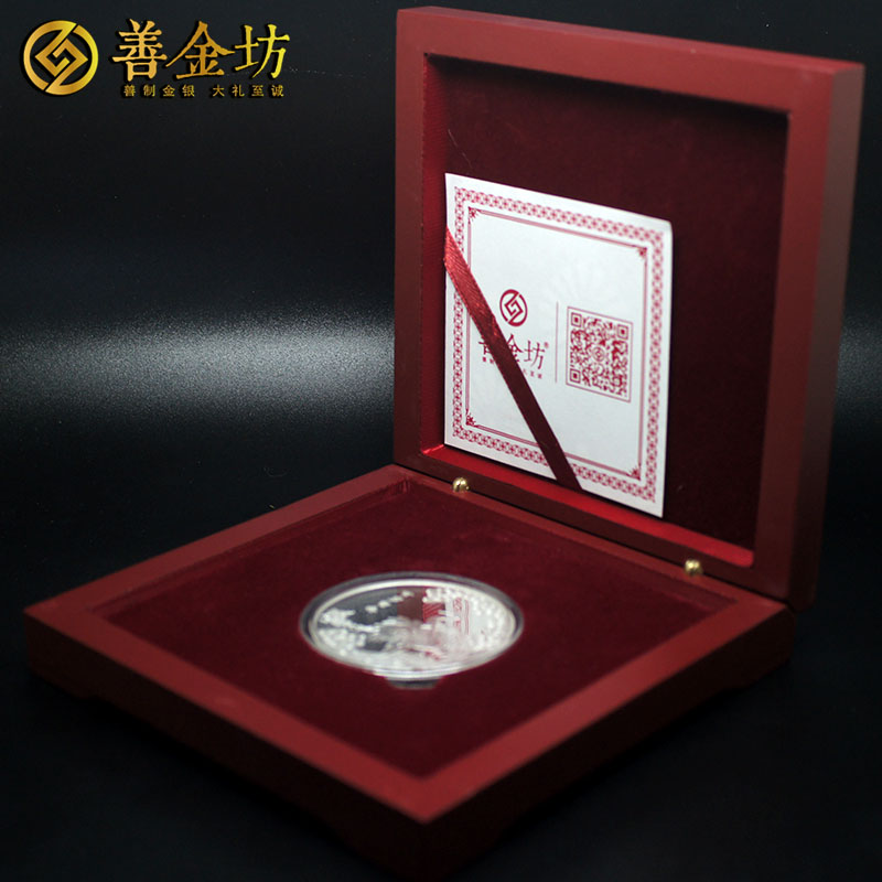 四川省祝壽銀章40克_ 紀念章制作 銀章制作 定做銀章 結婚祝壽