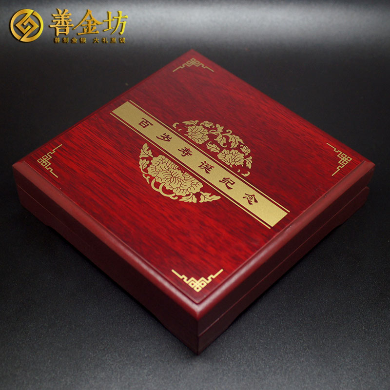 四川省祝壽銀章40克_ 紀念章制作 銀章制作 定做銀章 結婚祝壽