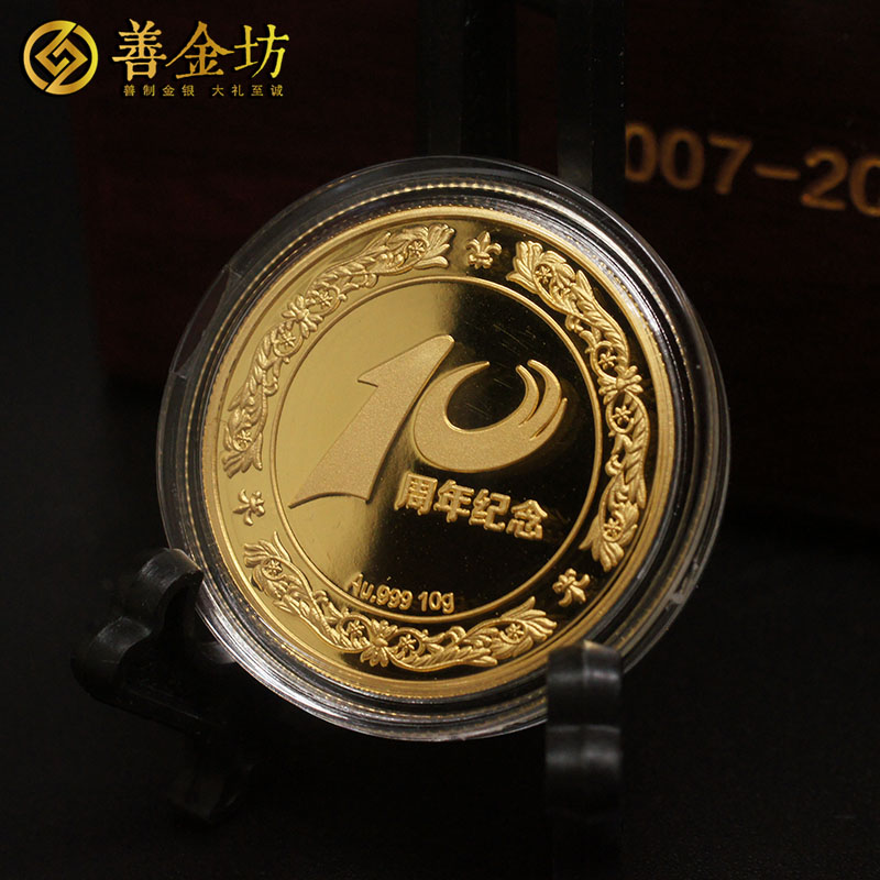 浙江10克金質(zhì)紀(jì)念章_ 定做金章 金銀章定制 紀(jì)念章定制 制作獎(jiǎng)?wù)? width=