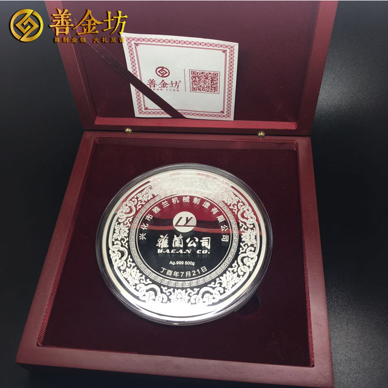 江蘇興化雅蘭機(jī)械_ 紀(jì)念章制作 銀章制作 定制銀章 定做紀(jì)念章 銀章彩印 紀(jì)念章制作 紀(jì)念章制作 制作紀(jì)念章 獎(jiǎng)?wù)轮谱?周年慶典