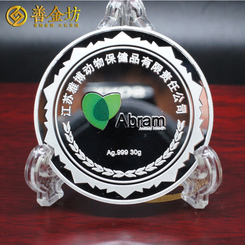 江蘇雅博_ 紀(jì)念章制作 銀章制作 定制銀章 定做紀(jì)念章 銀章彩印 紀(jì)念章制作 制作紀(jì)念章 獎(jiǎng)?wù)轮谱?周年慶典