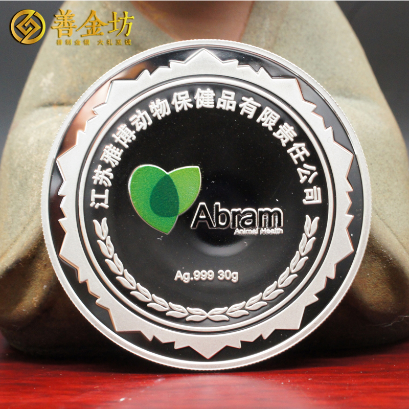 江蘇雅博_ 紀(jì)念章制作 銀章制作 定制銀章 定做紀(jì)念章 銀章彩印 紀(jì)念章制作 制作紀(jì)念章 獎(jiǎng)?wù)轮谱?周年慶典