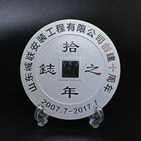山東誠聯(lián)_ 紀念章制作 銀章制作 定制銀章 定做紀念章 銀章彩印 紀念章制作 制作紀念章 獎章制作 周年慶典