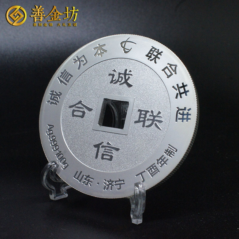山東誠(chéng)聯(lián)_ 紀(jì)念章制作 銀章制作 定制銀章 定做紀(jì)念章 銀章彩印 紀(jì)念章制作 制作紀(jì)念章 獎(jiǎng)?wù)轮谱?周年慶典