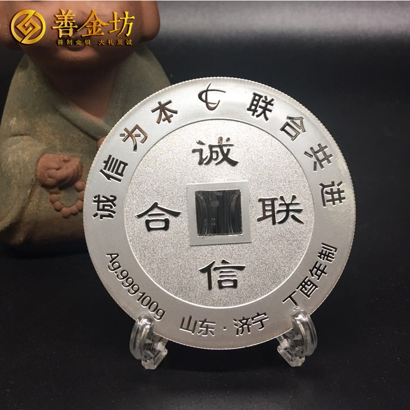 山東誠(chéng)聯(lián)_ 紀(jì)念章制作 銀章制作 定制銀章 定做紀(jì)念章 銀章彩印 紀(jì)念章制作 制作紀(jì)念章 獎(jiǎng)?wù)轮谱?周年慶典