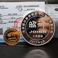 北京昭衍新藥金銀紀(jì)念章_ 紀(jì)念章制作 紀(jì)念章制作 定做金章 金銀章定制 公司上市紀(jì)念品