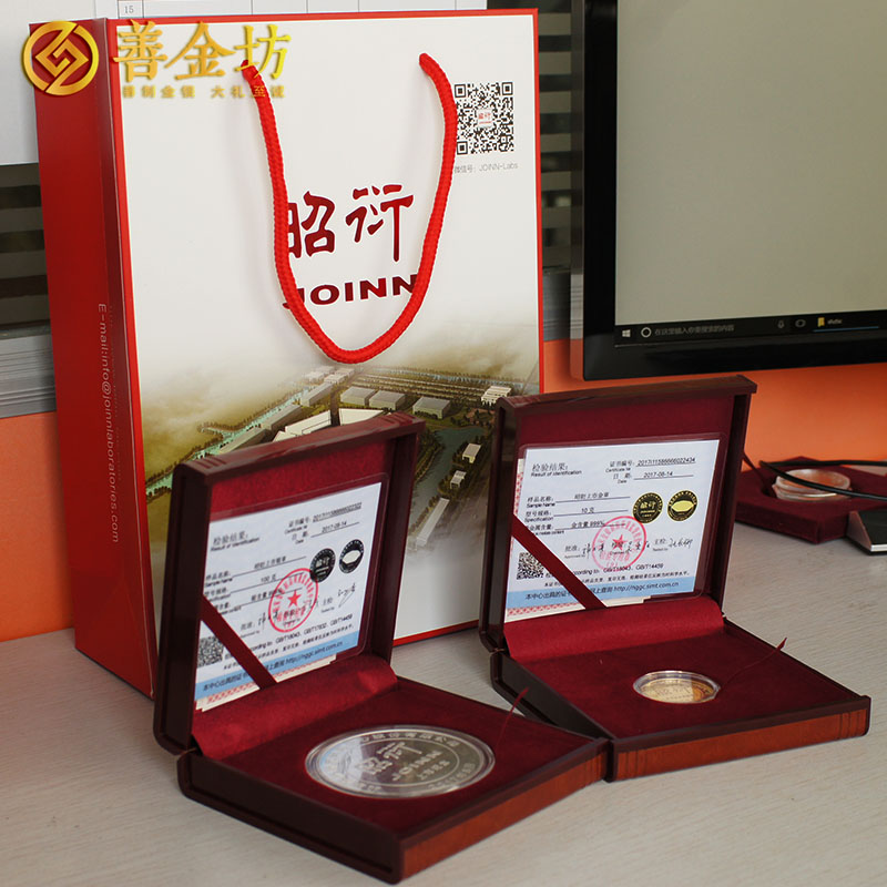 北京昭衍新藥金銀紀念章_ 紀念章制作 紀念章制作 定做金章 金銀章定制 公司上市紀念品