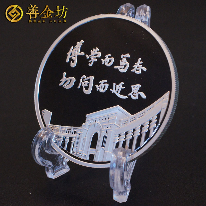 上海復(fù)旦大學(xué)銀章_ 定制紀(jì)念章 紀(jì)念章定制 銀章制作 制作紀(jì)念章  宣傳饋贈