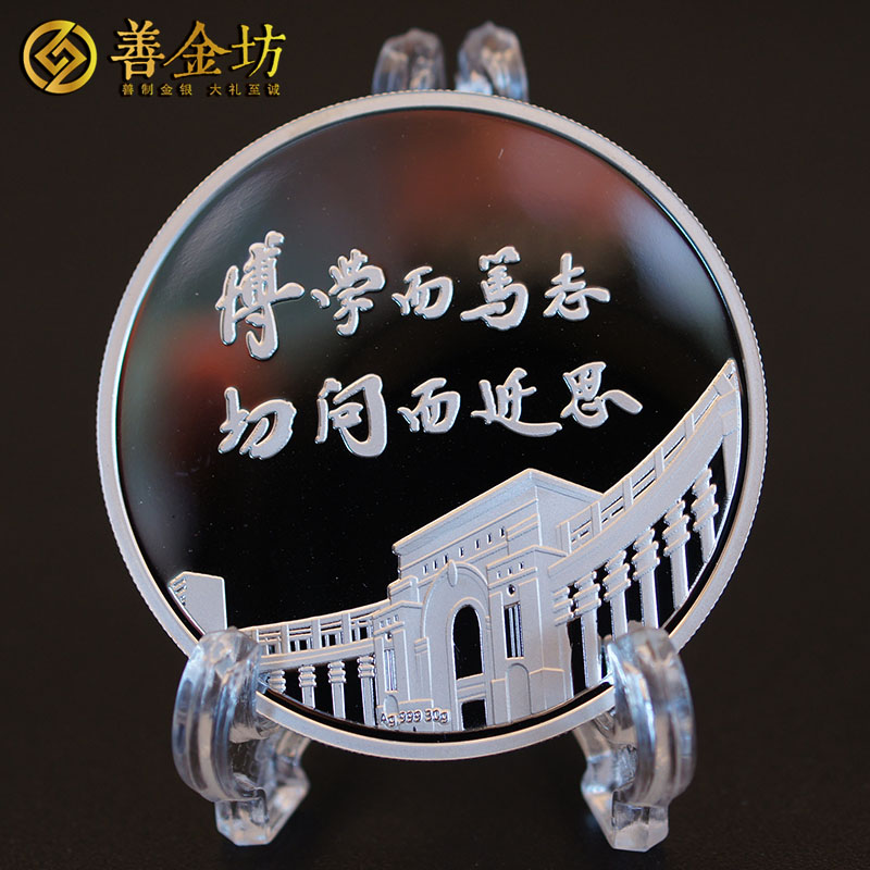 上海復(fù)旦大學(xué)銀章_ 定制紀(jì)念章 紀(jì)念章定制 銀章制作 制作紀(jì)念章  宣傳饋贈