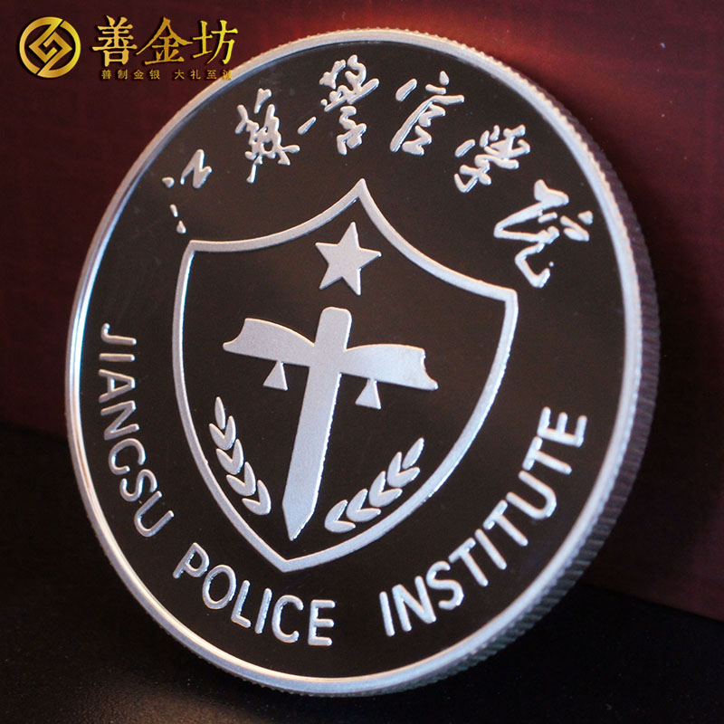 江蘇泰州警官學院20周年同學會銀章_ 定制紀念章 紀念章定制 紀念章制作 同學會紀念