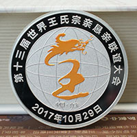 山東王氏宗親30克銀章_ 紀(jì)念章制作 紀(jì)念章制作 金銀章定制 紀(jì)念章定制 銀章制作