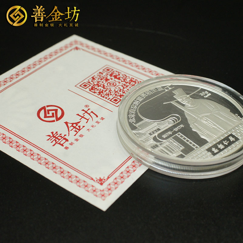 山東王氏宗親30克銀章_ 紀(jì)念章制作 紀(jì)念章制作 金銀章定制 紀(jì)念章定制 銀章制作