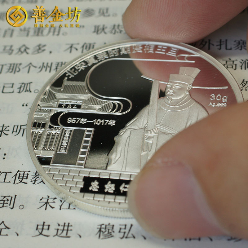 山東王氏宗親30克銀章_ 紀(jì)念章制作 紀(jì)念章制作 金銀章定制 紀(jì)念章定制 銀章制作
