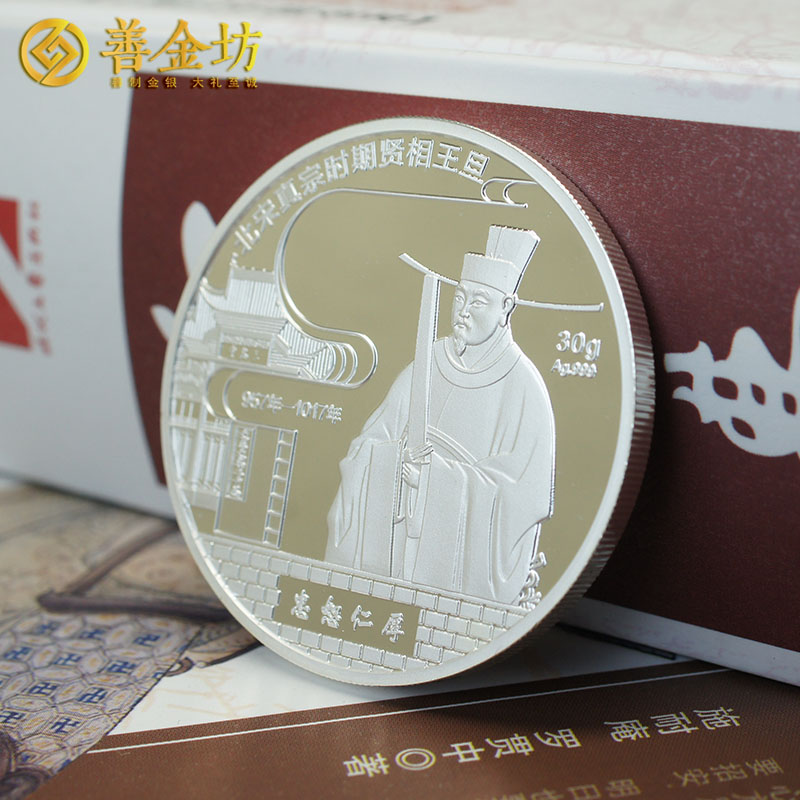 山東王氏宗親30克銀章_ 紀(jì)念章制作 紀(jì)念章制作 金銀章定制 紀(jì)念章定制 銀章制作