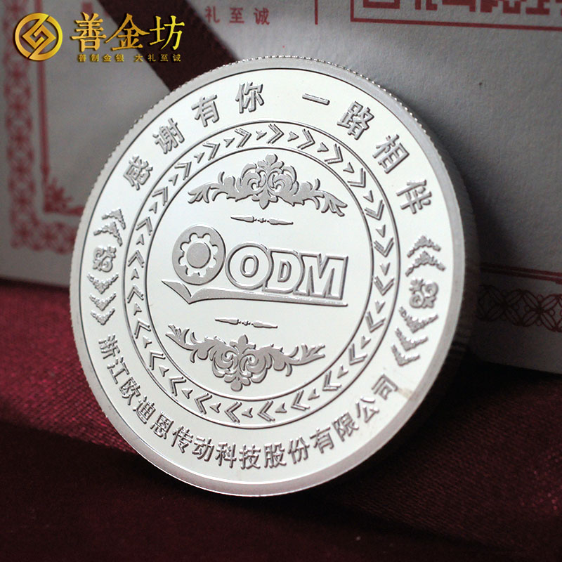 浙江歐迪恩10周年銀鑲金紀念章_ 定做紀念章 銀章定制 紀念章制作 紀念章定制 制作紀念章