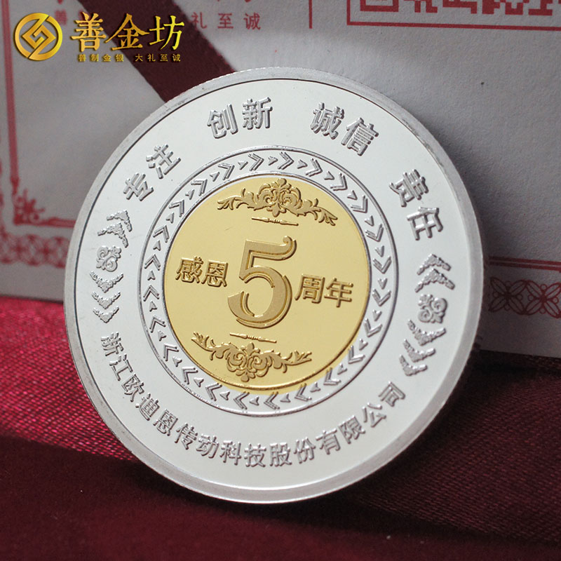 浙江歐迪恩10周年銀鑲金紀念章_ 定做紀念章 銀章定制 紀念章制作 紀念章定制 制作紀念章