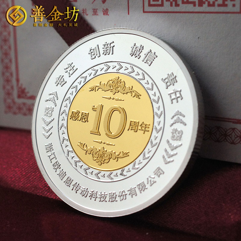 浙江歐迪恩10周年銀鑲金紀念章_ 定做紀念章 銀章定制 紀念章制作 紀念章定制 制作紀念章