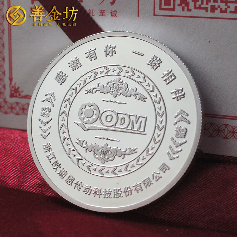 浙江歐迪恩10周年銀鑲金紀念章_ 定做紀念章 銀章定制 紀念章制作 紀念章定制 制作紀念章
