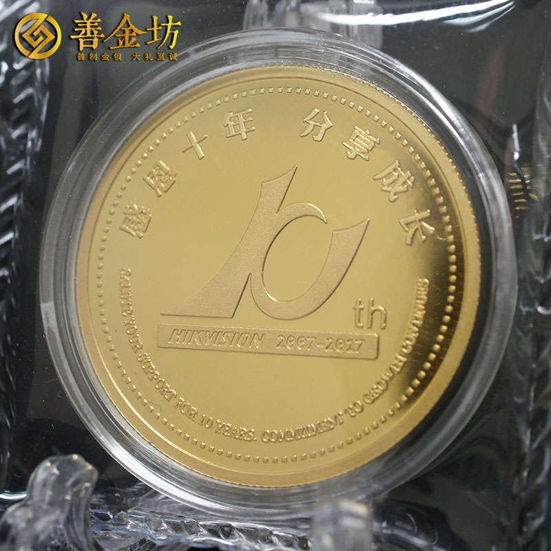 浙江海康威視金銀紀念章10克金(2017版）_ 紀念章制作 定制紀念章 銀章制作 員工福利