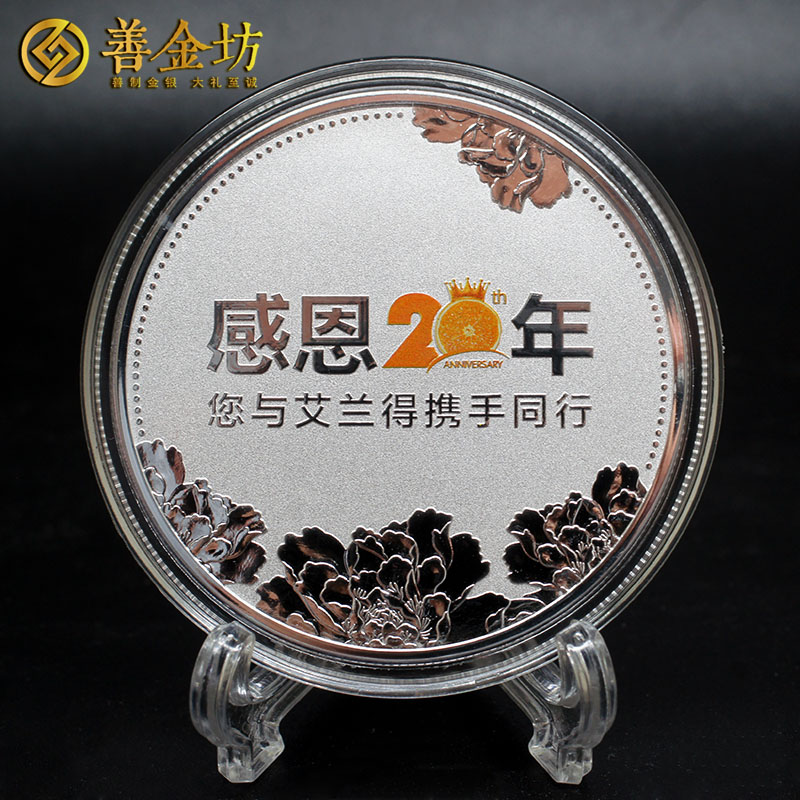 江蘇艾蘭得50克銀章_制作銀章  金銀章定制 定制紀(jì)念章 紀(jì)念章定制 員工福利