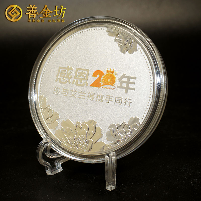 江蘇艾蘭得50克銀章_制作銀章  金銀章定制 定制紀(jì)念章 紀(jì)念章定制 員工福利