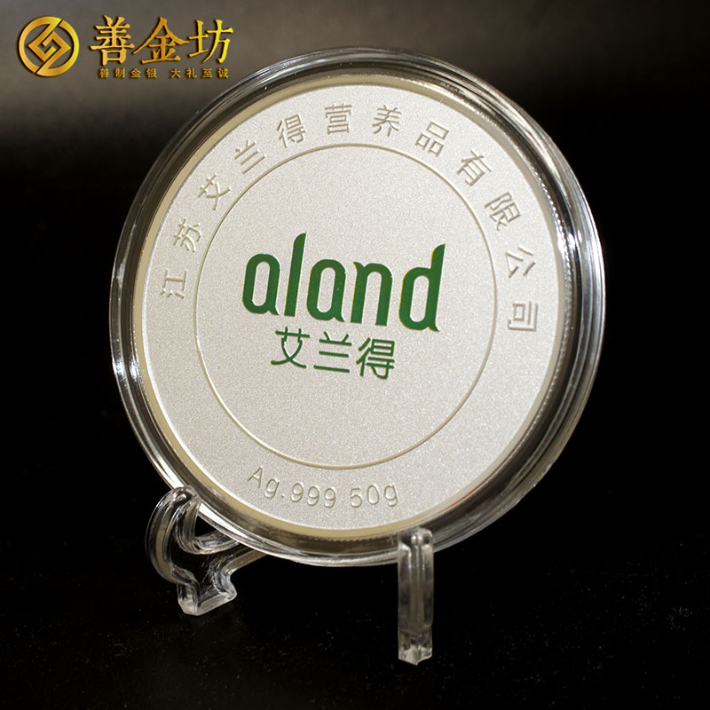 江蘇艾蘭得50克銀章_制作銀章  金銀章定制 定制紀(jì)念章 紀(jì)念章定制 員工福利