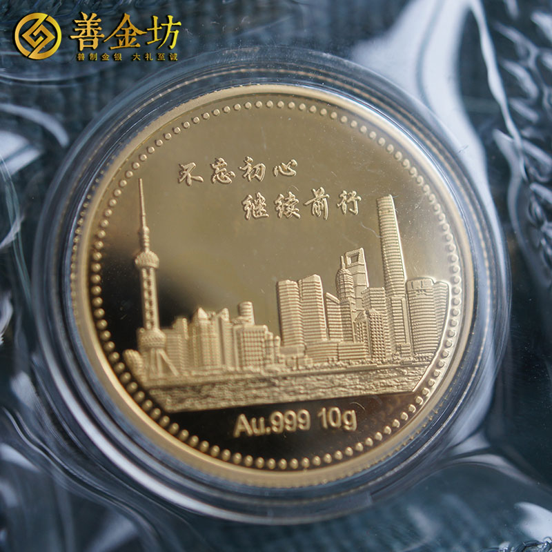 上海味多美10克金章_ 定做金章 金銀章定制 定制金章 金章制作